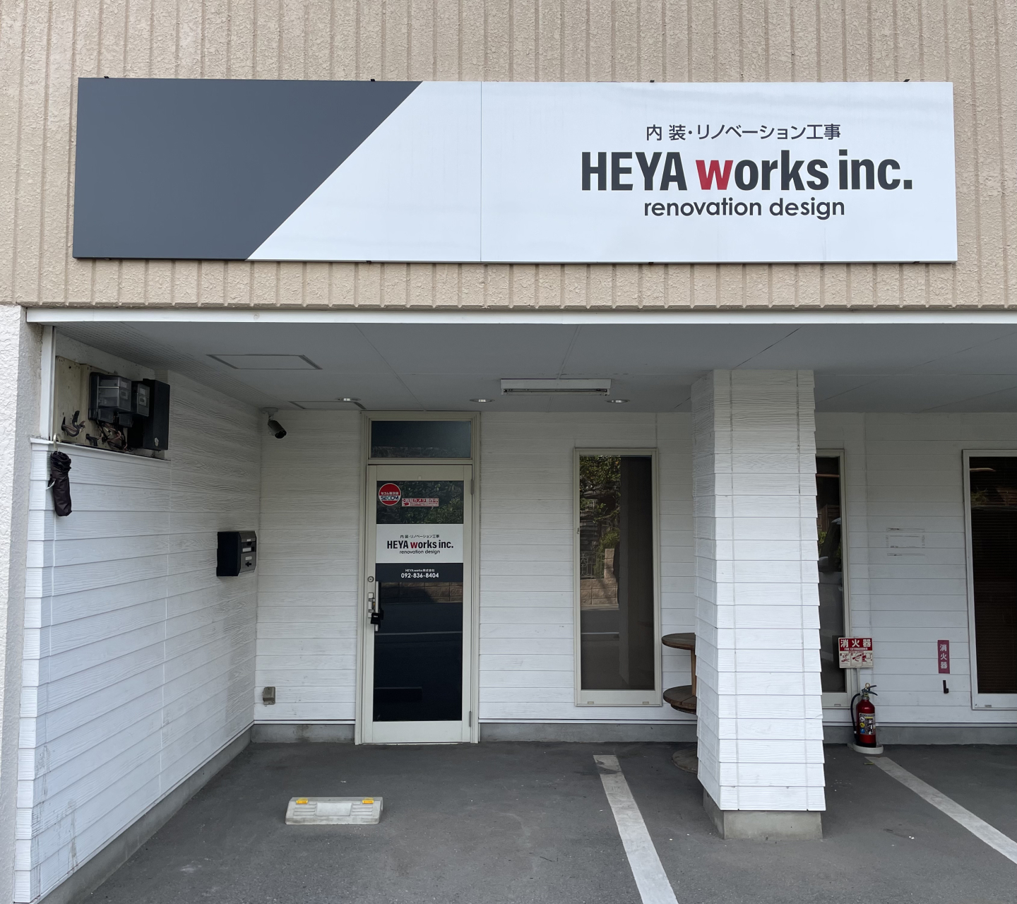 HEYAworks株式会社 外観